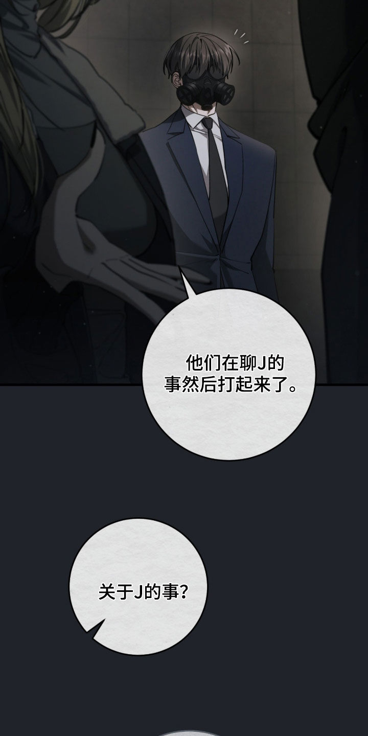 猎人回归笔趣阁TXT下载漫画,第84章：【第二季】没有回复3图