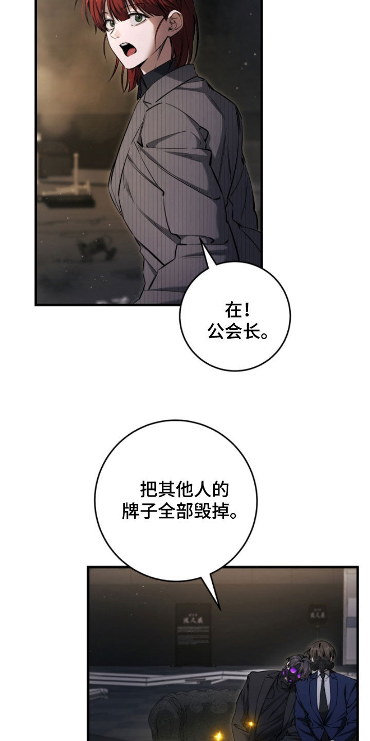 猎人回归笔趣阁TXT下载漫画,第82章：【第二季】保持清醒1图