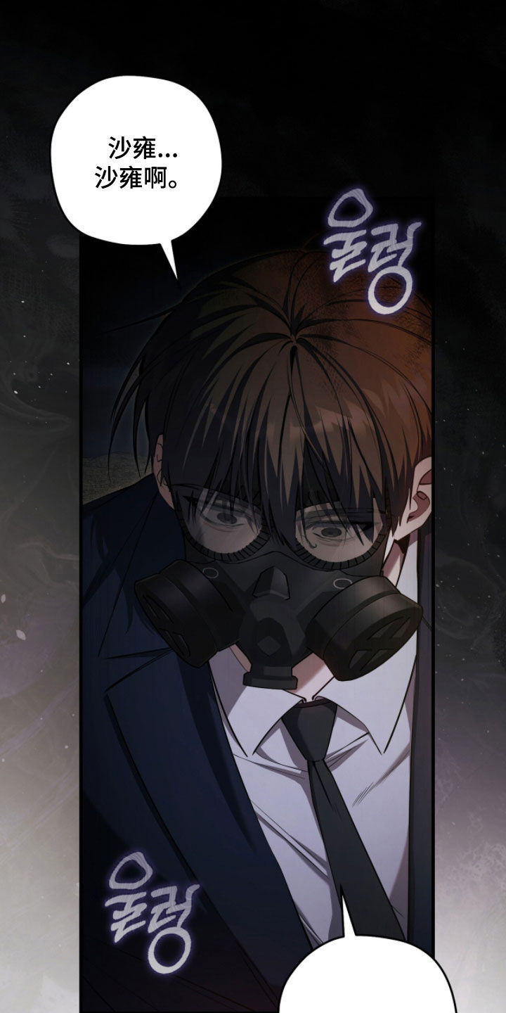 猎人回归笔趣阁TXT下载漫画,第82章：【第二季】保持清醒4图
