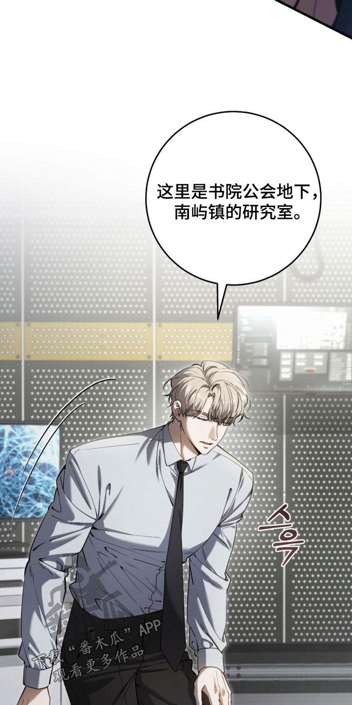 猎人回归笔趣阁TXT下载漫画,第84章：【第二季】没有回复5图