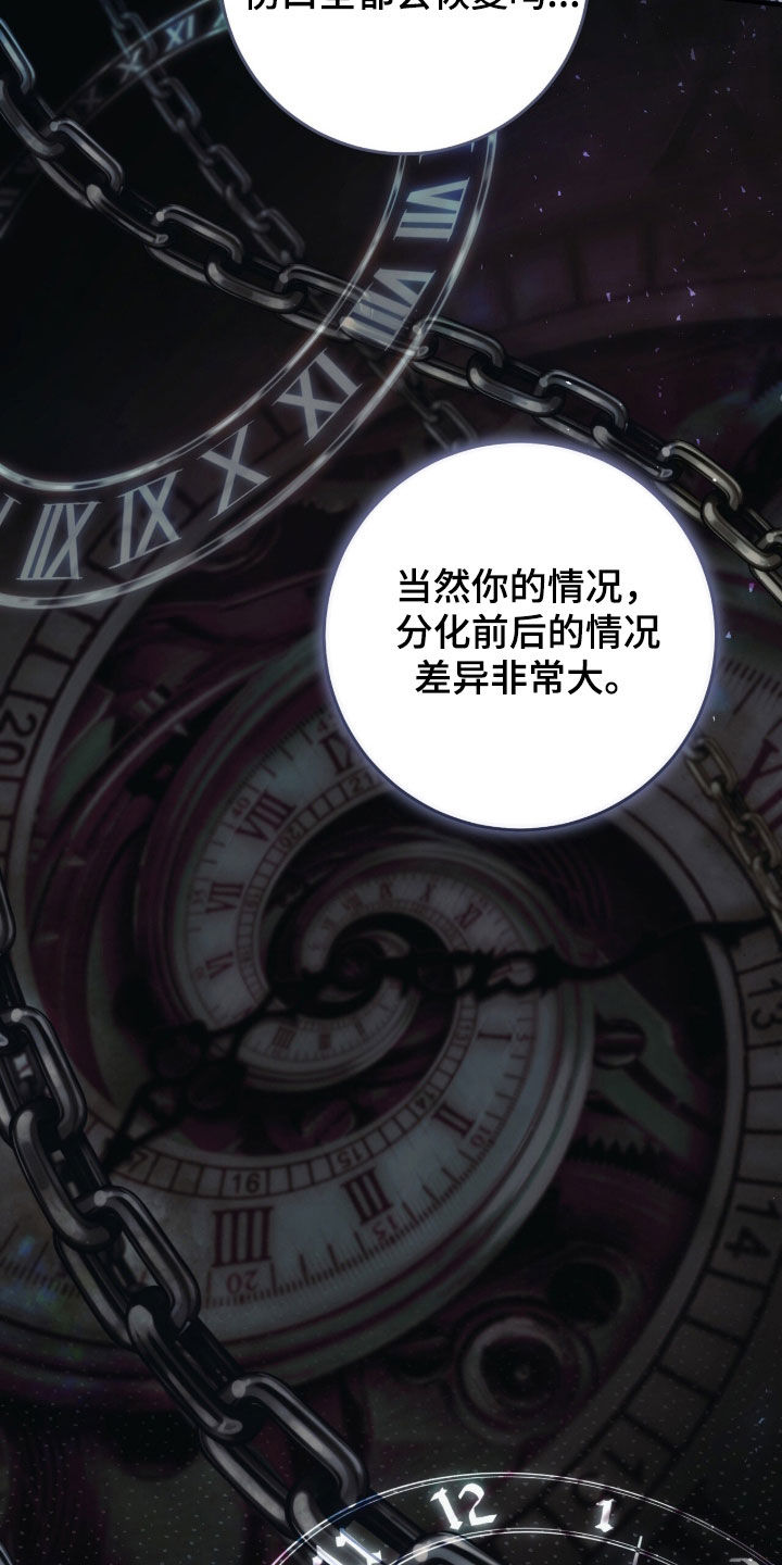 猎人回归笔趣阁TXT下载漫画,第85章：【第二季】一点忙都帮不上1图