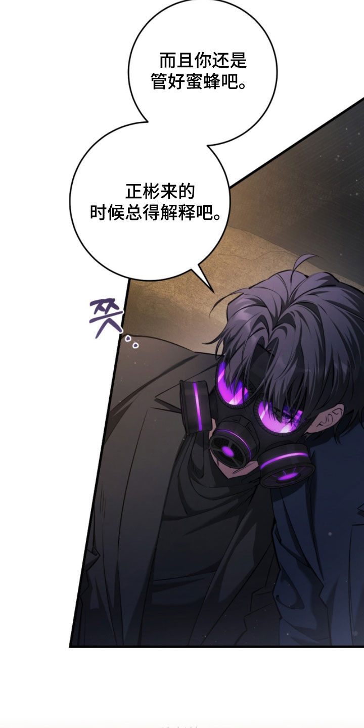 猎人回归笔趣阁TXT下载漫画,第82章：【第二季】保持清醒4图