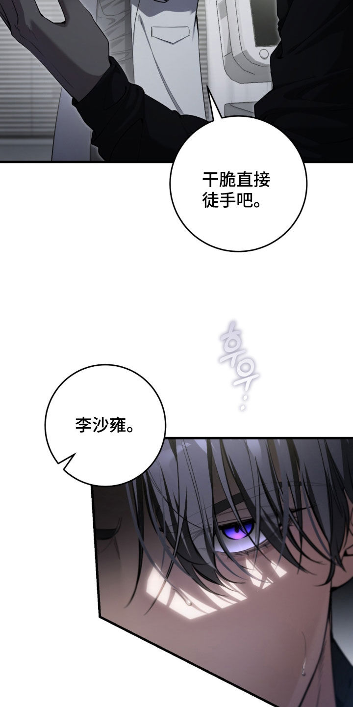 猎人回归笔趣阁TXT下载漫画,第84章：【第二季】没有回复4图