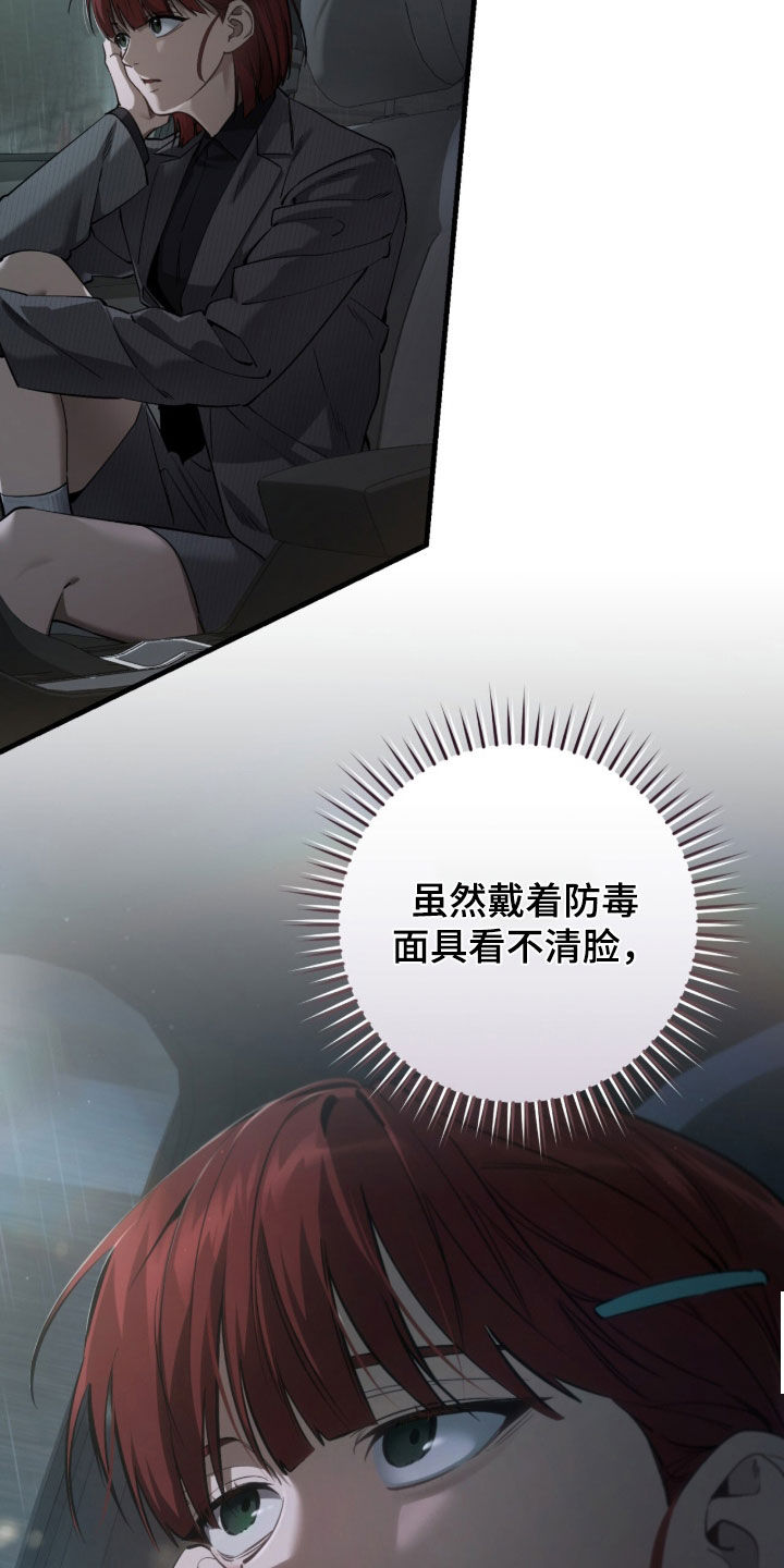 猎人回归笔趣阁TXT下载漫画,第84章：【第二季】没有回复1图