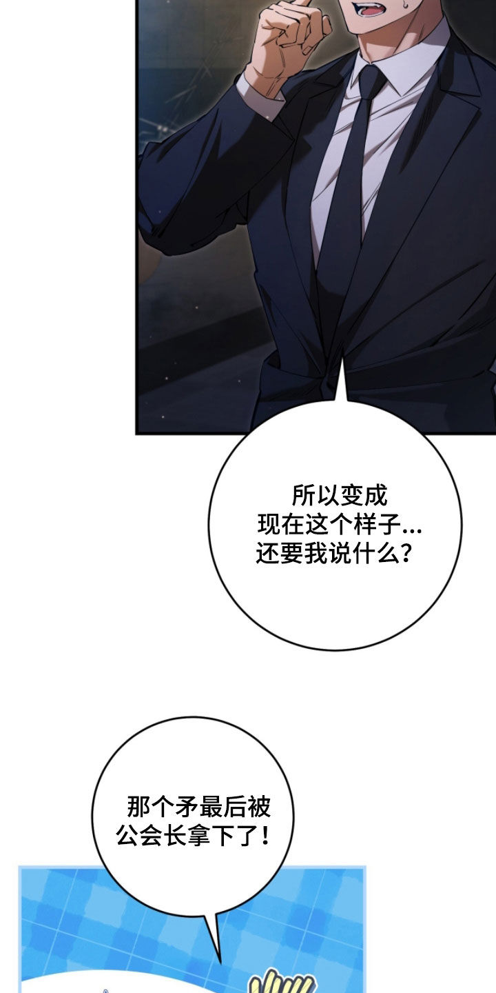 猎人回归漫画,第83章：【第二季】晕倒4图