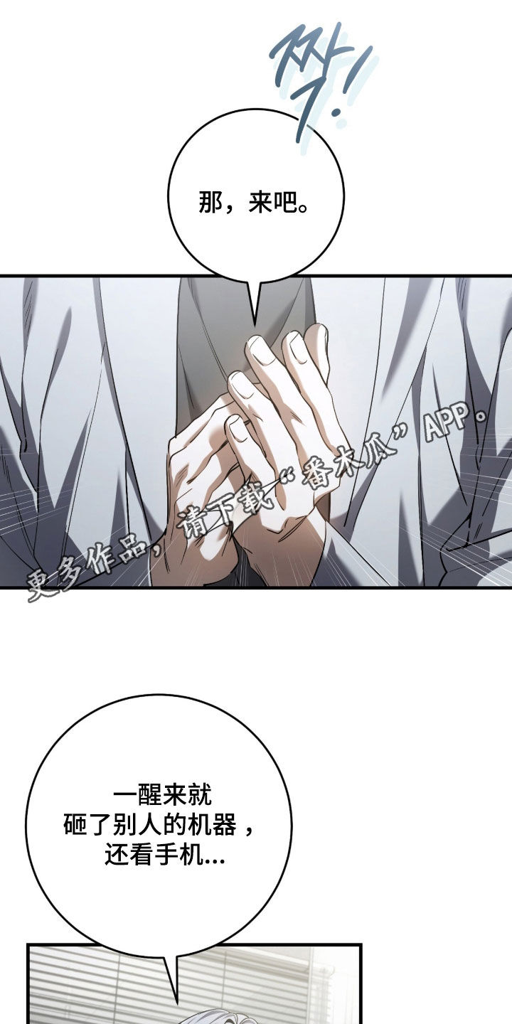 猎人回归币兑换装备漫画,第85章：【第二季】一点忙都帮不上1图