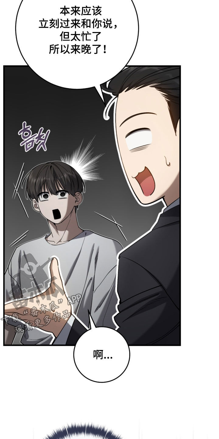 猎人回归笔趣阁TXT下载漫画,第85章：【第二季】一点忙都帮不上1图