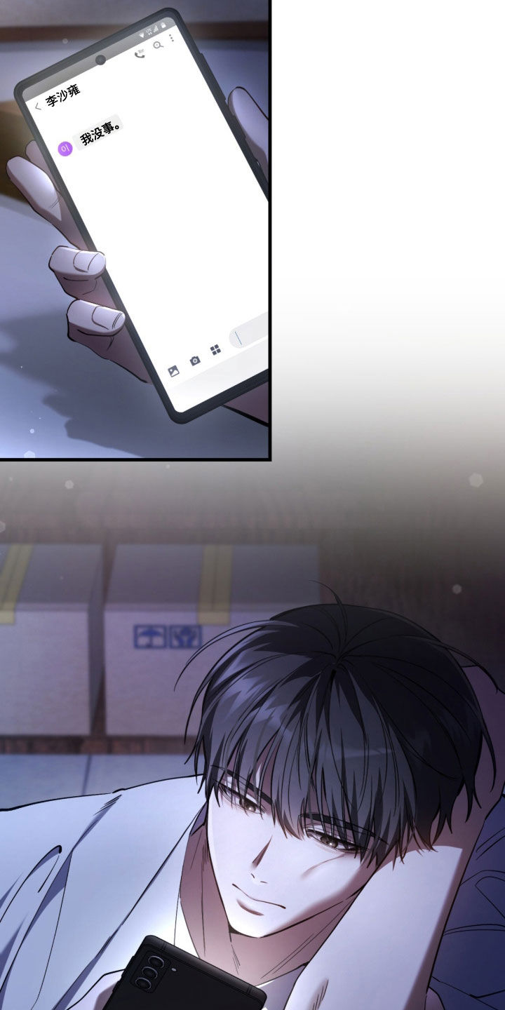 猎人回归笔趣阁TXT下载漫画,第85章：【第二季】一点忙都帮不上1图