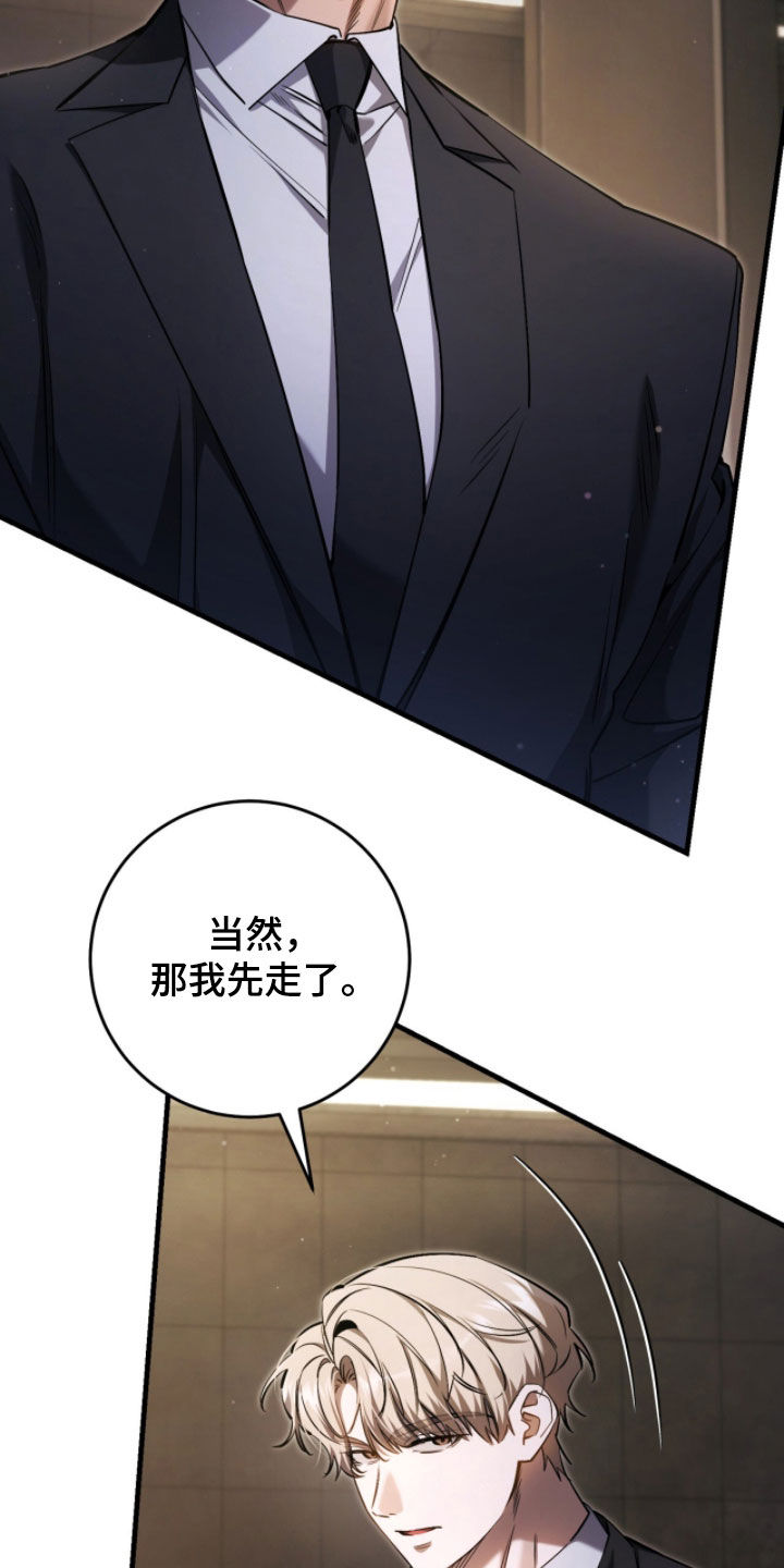 猎人回归漫画,第83章：【第二季】晕倒5图