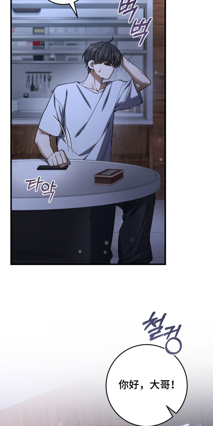 猎人回归笔趣阁TXT下载漫画,第85章：【第二季】一点忙都帮不上3图
