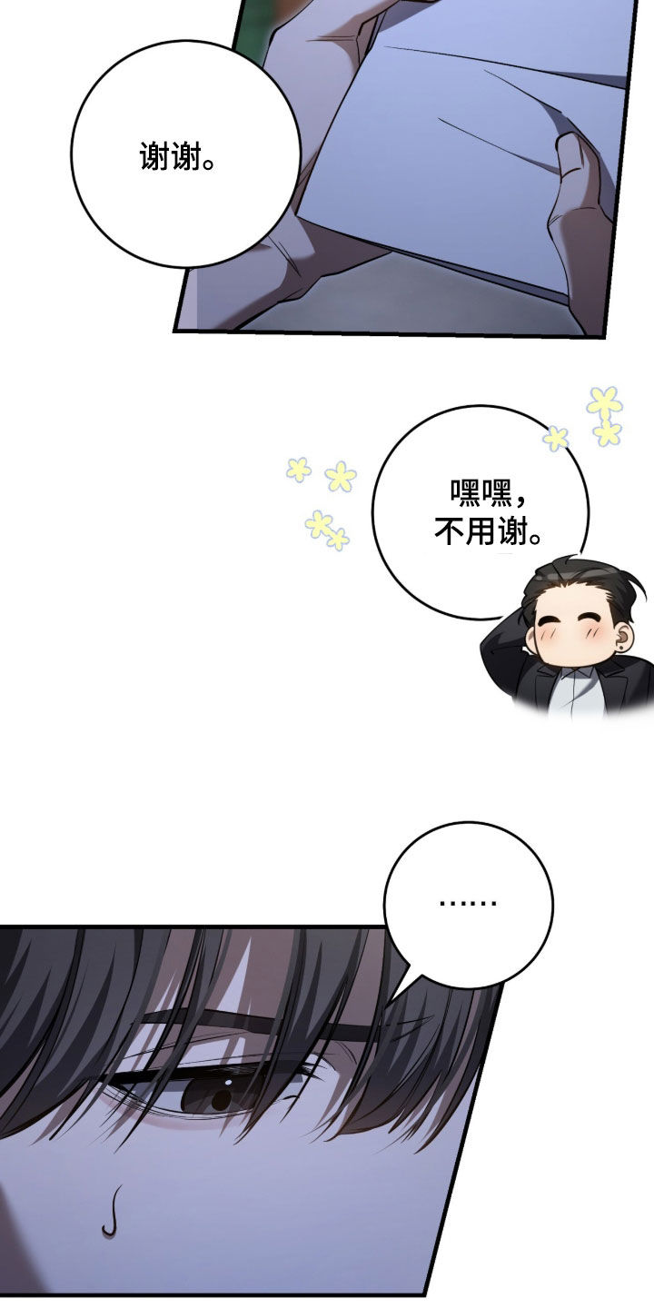 猎人回归笔趣阁TXT下载漫画,第85章：【第二季】一点忙都帮不上1图