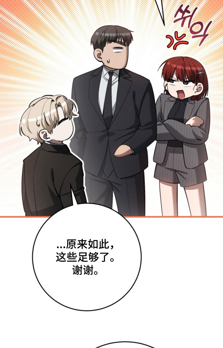 猎人回归漫画,第83章：【第二季】晕倒1图