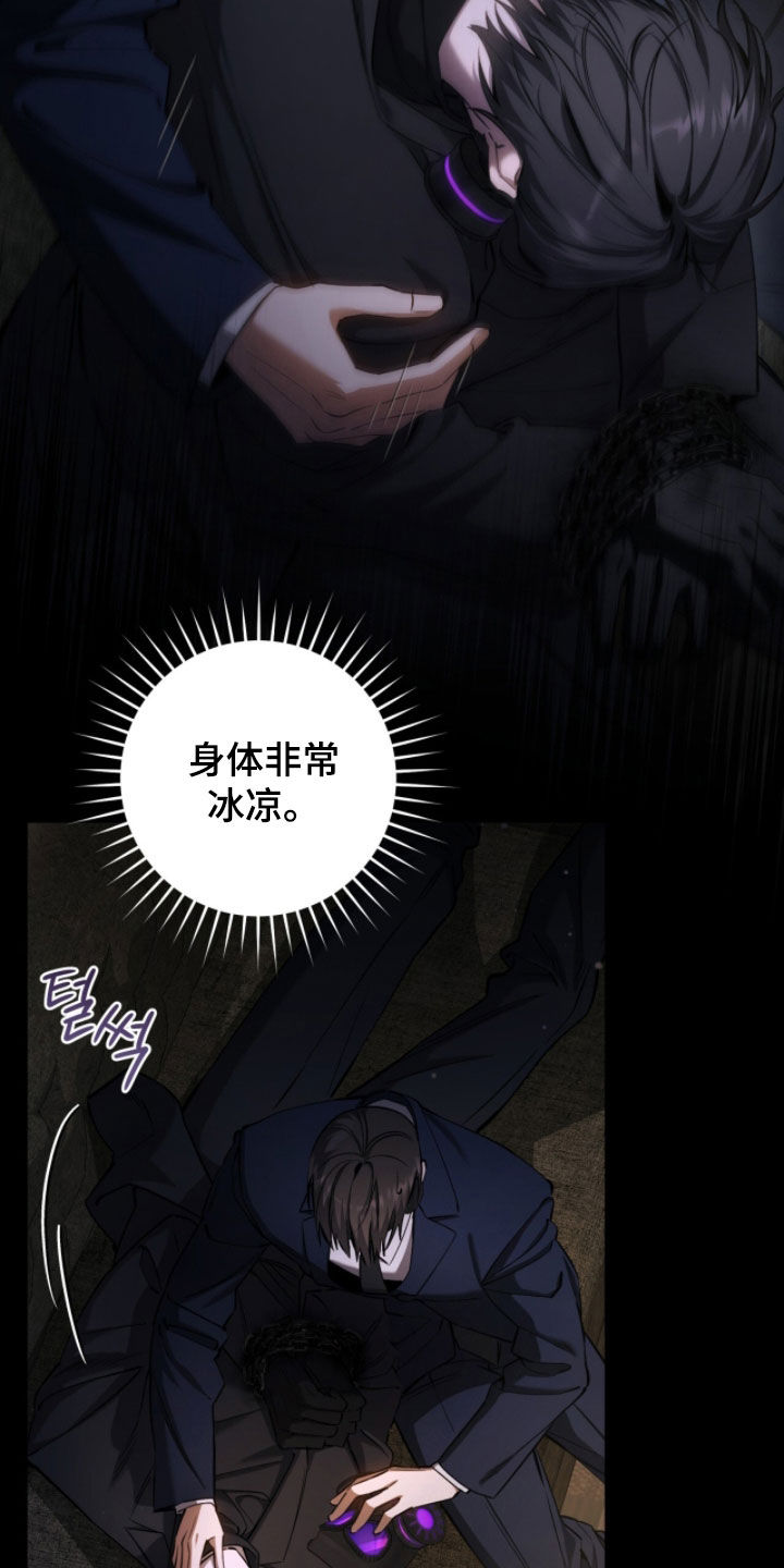 猎人回归笔趣阁TXT下载漫画,第82章：【第二季】保持清醒1图
