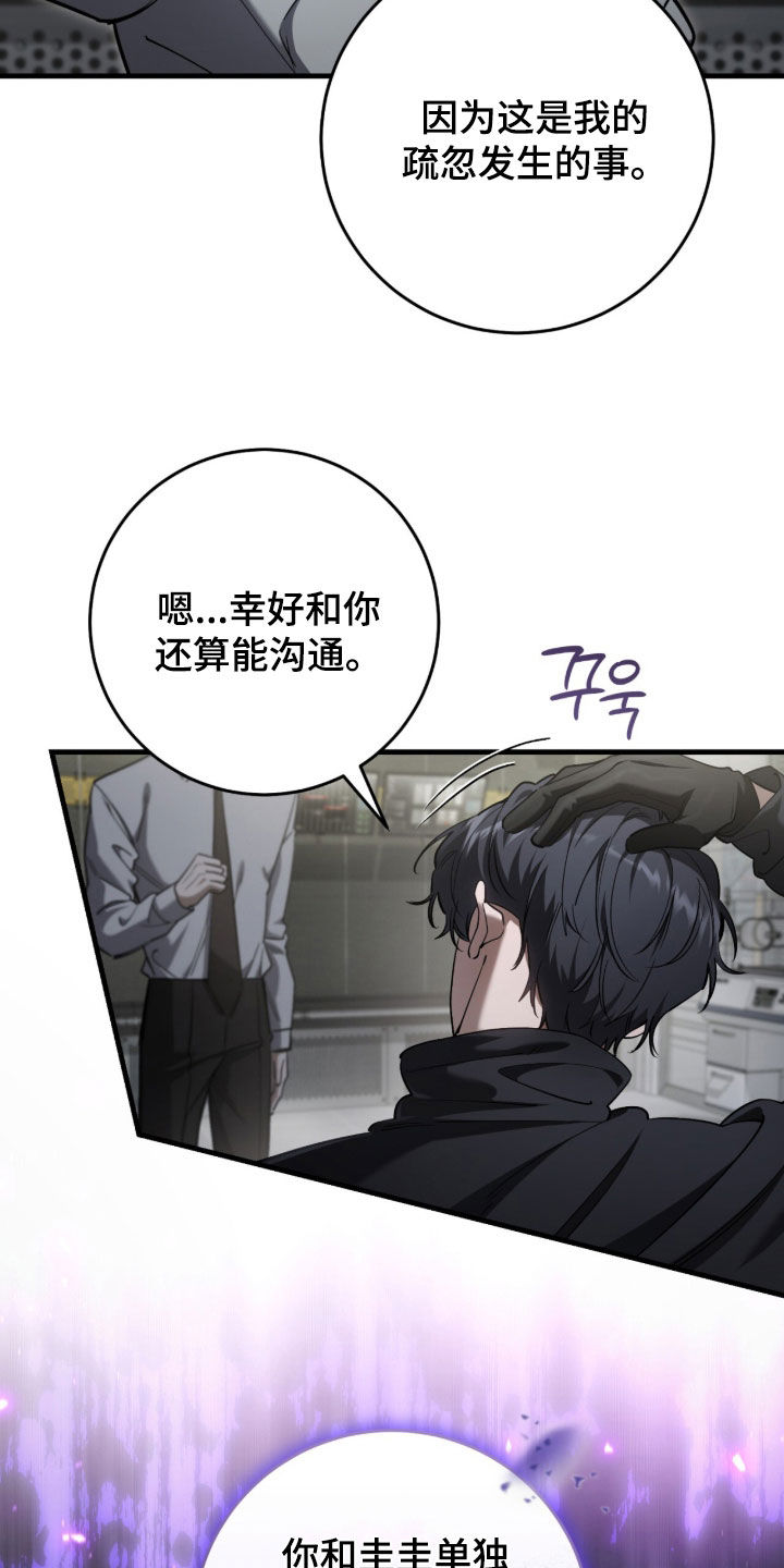 猎人回归笔趣阁TXT下载漫画,第85章：【第二季】一点忙都帮不上3图