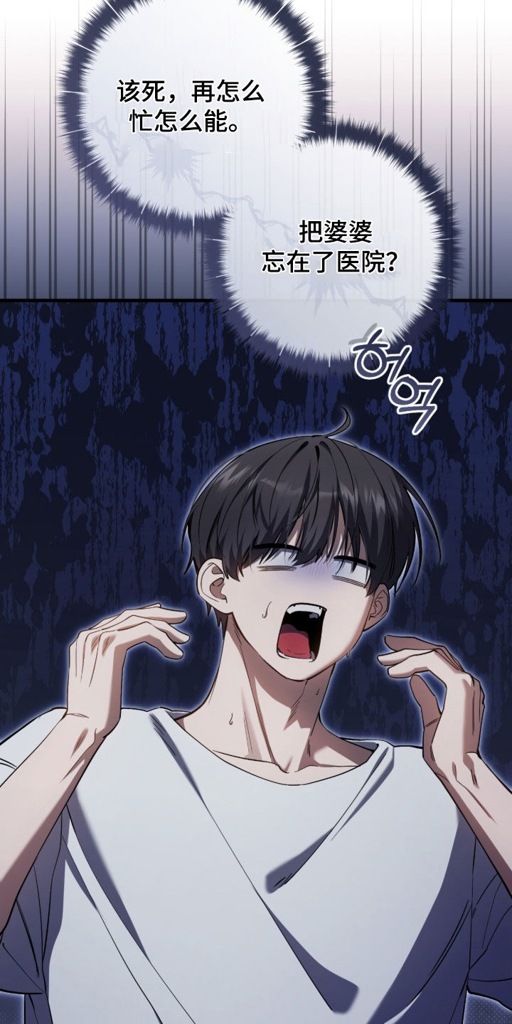猎人回归笔趣阁TXT下载漫画,第85章：【第二季】一点忙都帮不上2图