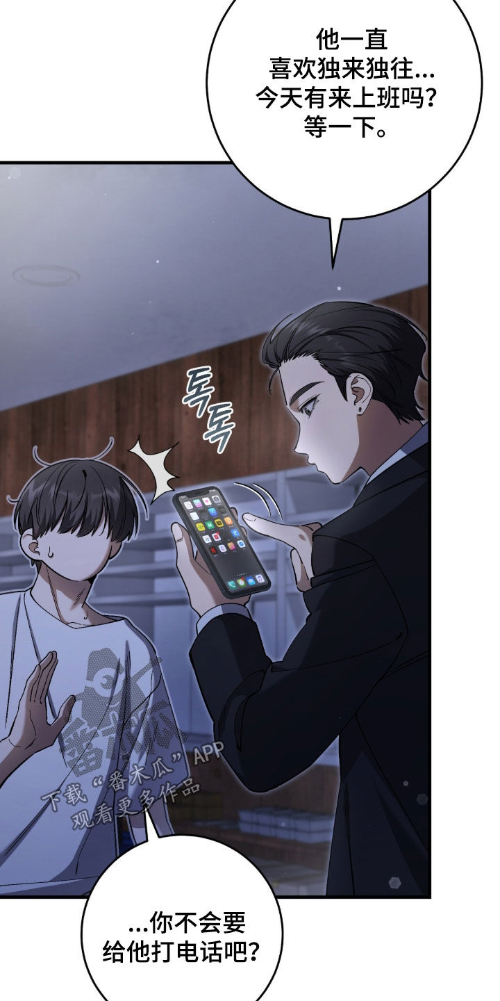 猎人回归笔趣阁TXT下载漫画,第85章：【第二季】一点忙都帮不上5图
