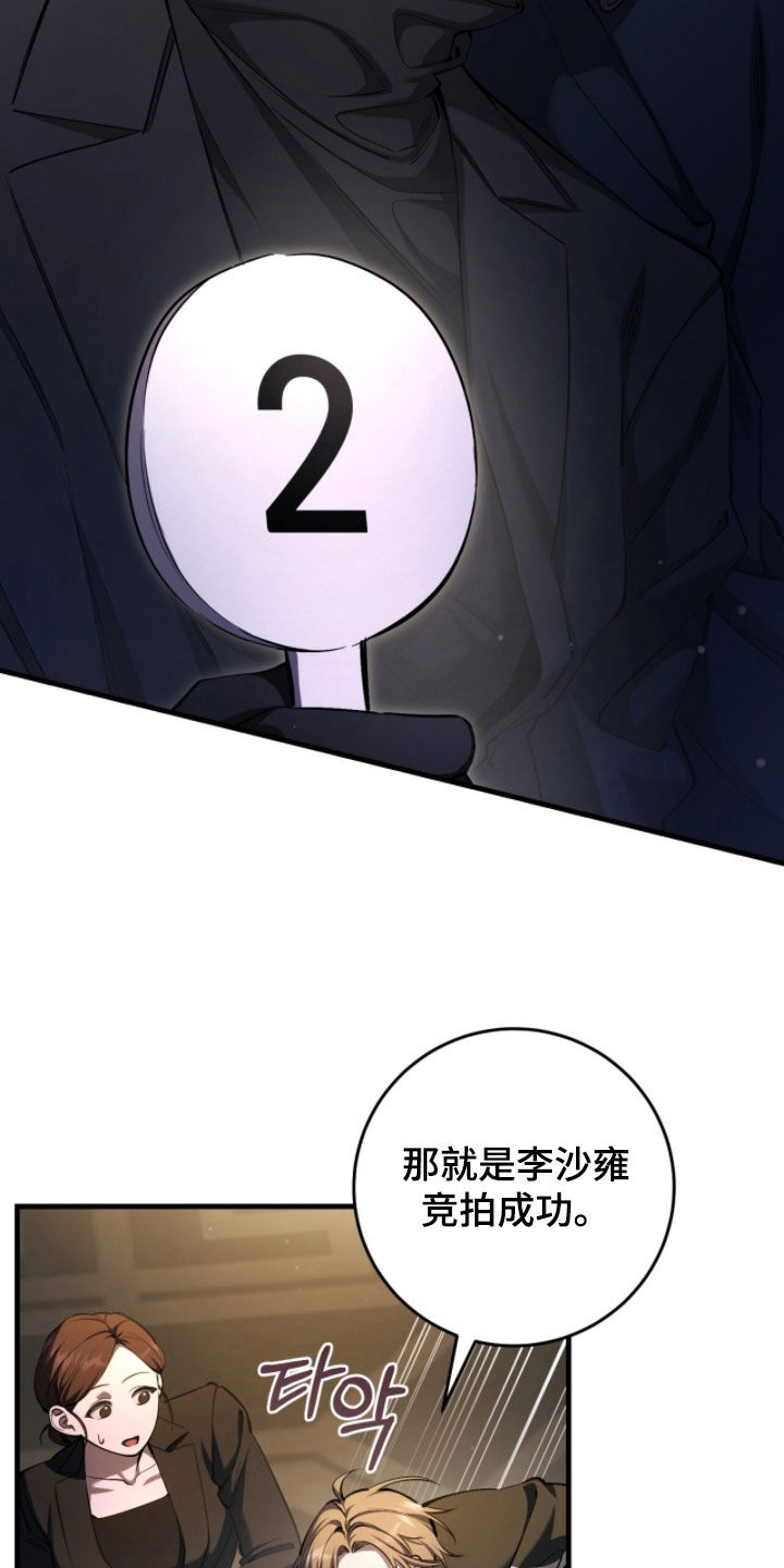 猎人回归笔趣阁TXT下载漫画,第82章：【第二季】保持清醒5图