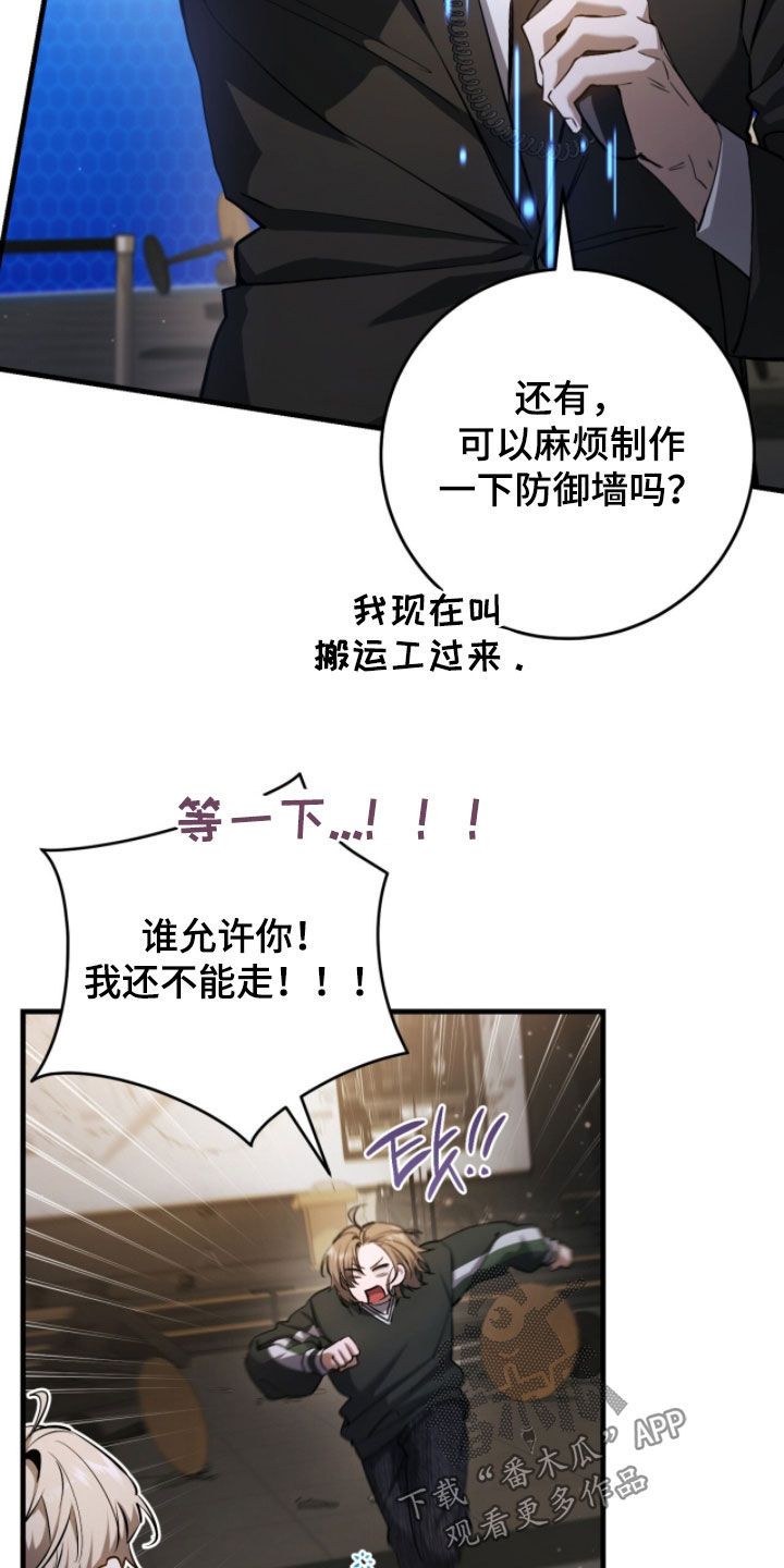 猎人回归漫画,第83章：【第二季】晕倒3图