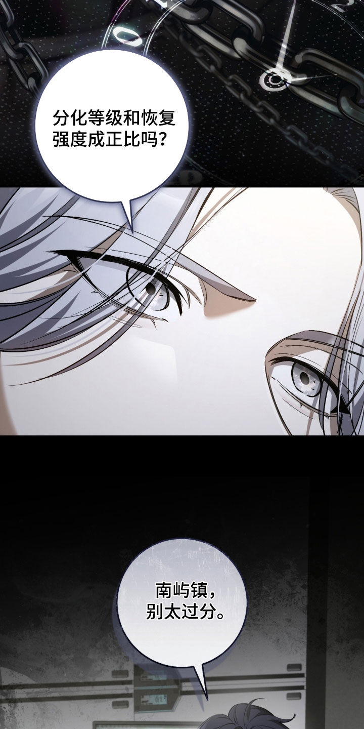 猎人回归笔趣阁TXT下载漫画,第85章：【第二季】一点忙都帮不上2图