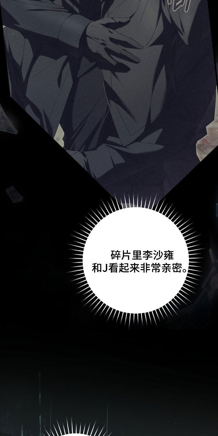 猎人回归笔趣阁TXT下载漫画,第84章：【第二季】没有回复1图