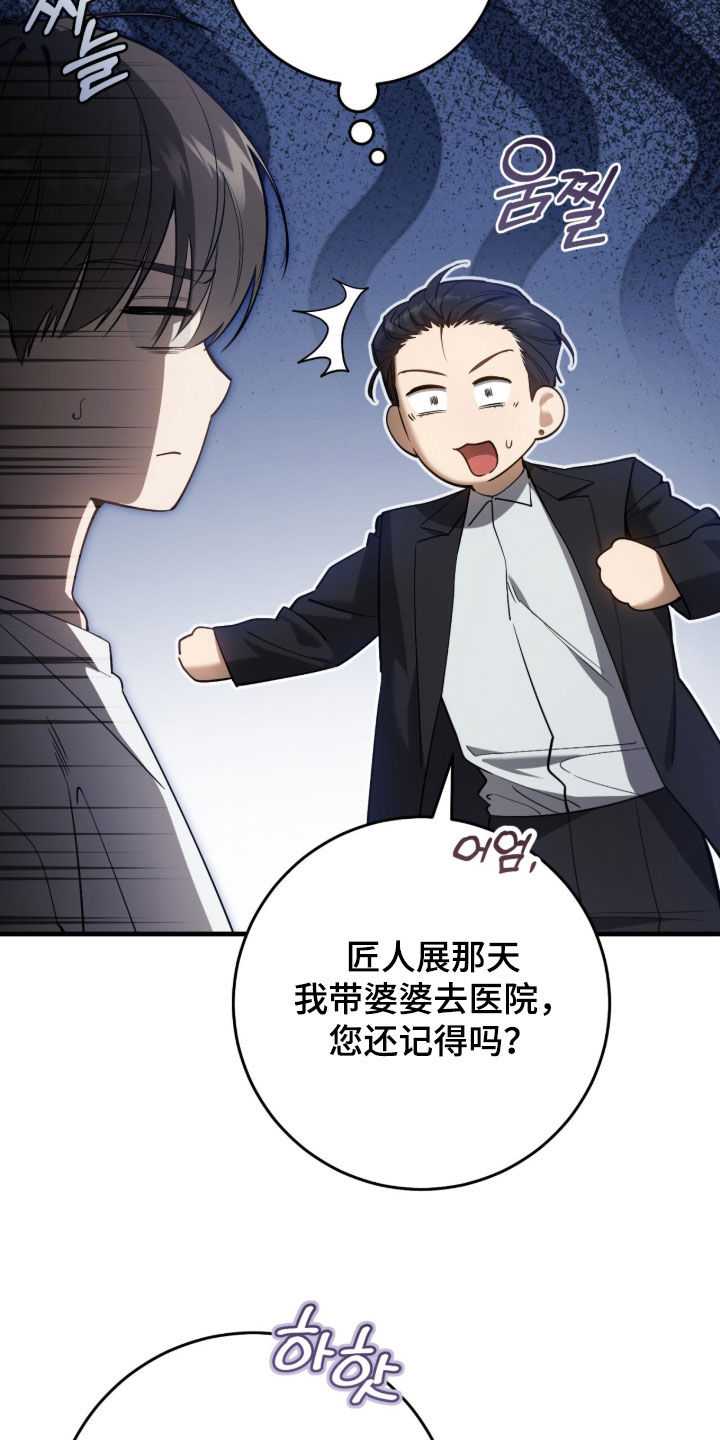 猎人回归笔趣阁TXT下载漫画,第85章：【第二季】一点忙都帮不上5图