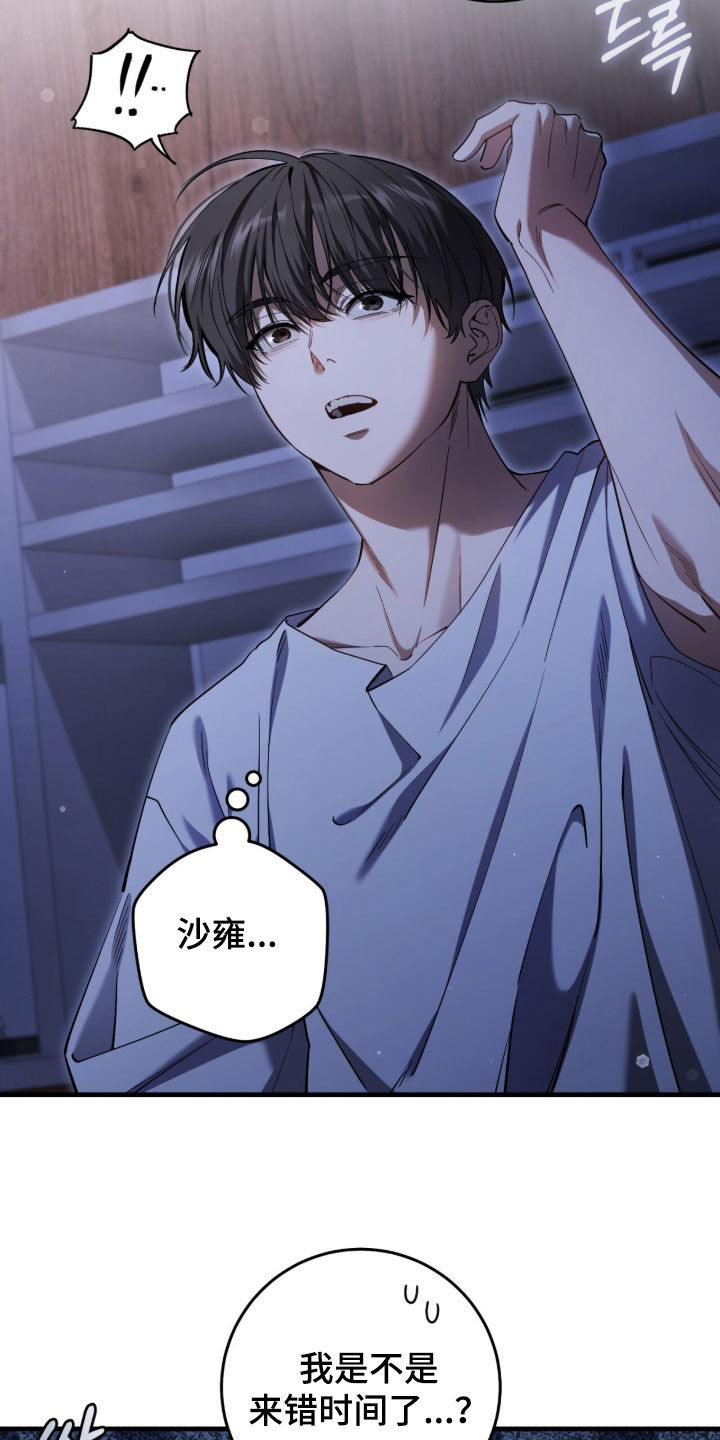 猎人回归笔趣阁TXT下载漫画,第85章：【第二季】一点忙都帮不上4图