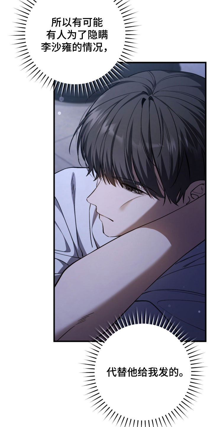 猎人回归笔趣阁TXT下载漫画,第85章：【第二季】一点忙都帮不上1图