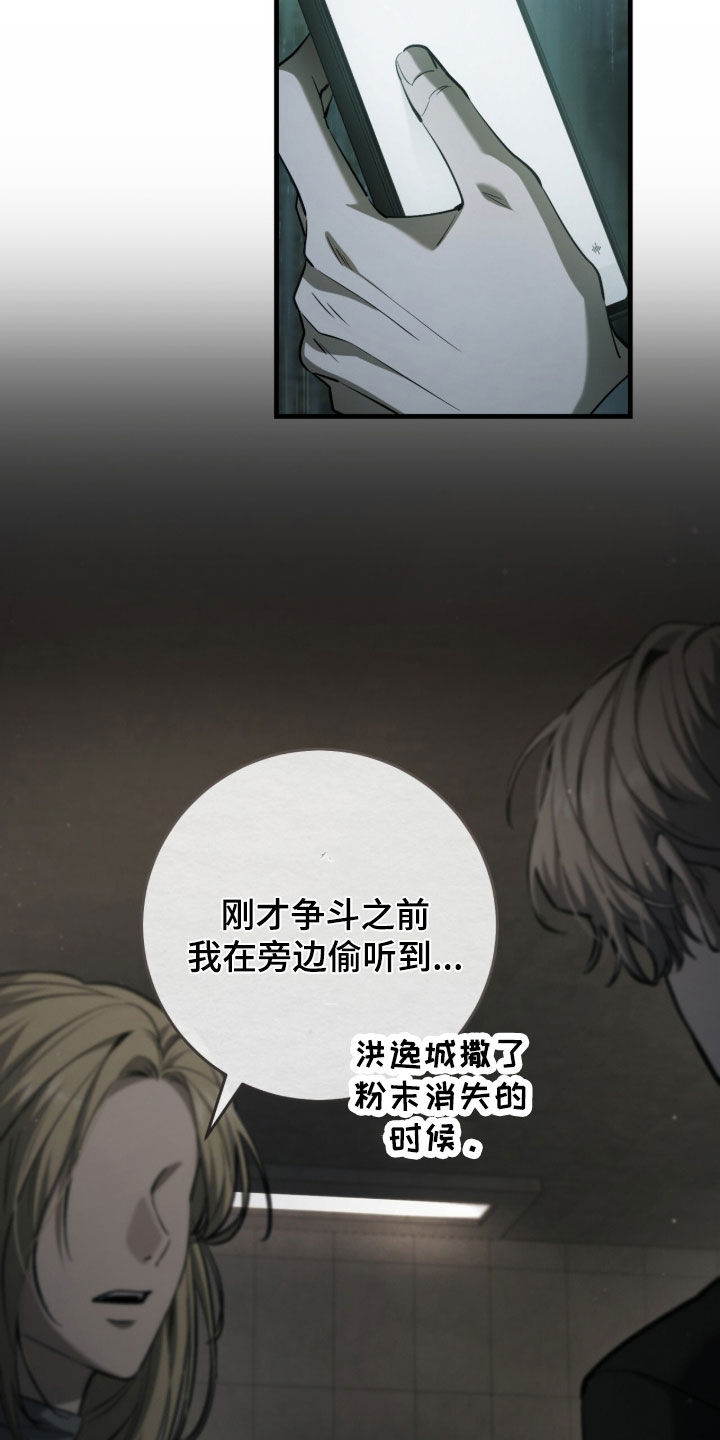 猎人回归笔趣阁TXT下载漫画,第84章：【第二季】没有回复2图