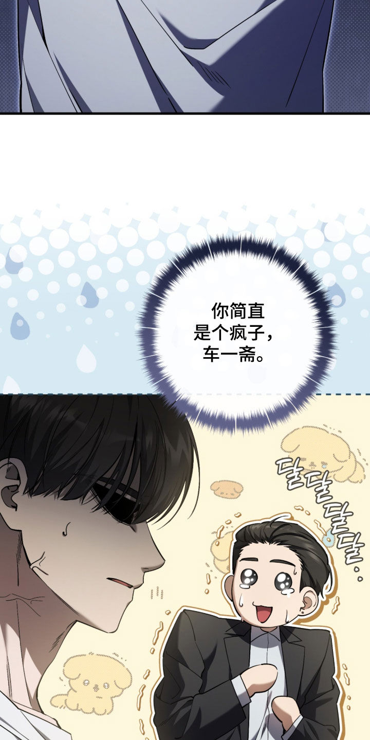 猎人回归笔趣阁TXT下载漫画,第85章：【第二季】一点忙都帮不上3图