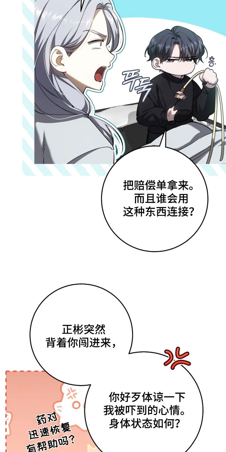 猎人回归币兑换装备漫画,第85章：【第二季】一点忙都帮不上3图