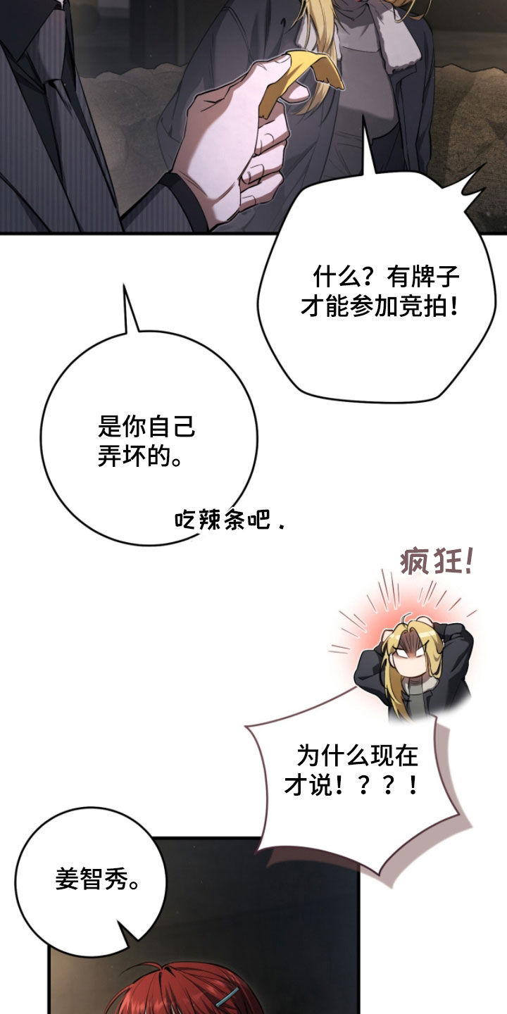 猎人回归笔趣阁TXT下载漫画,第82章：【第二季】保持清醒5图