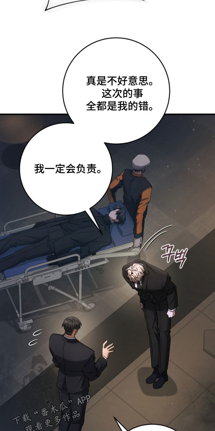 猎人回归漫画,第83章：【第二季】晕倒2图