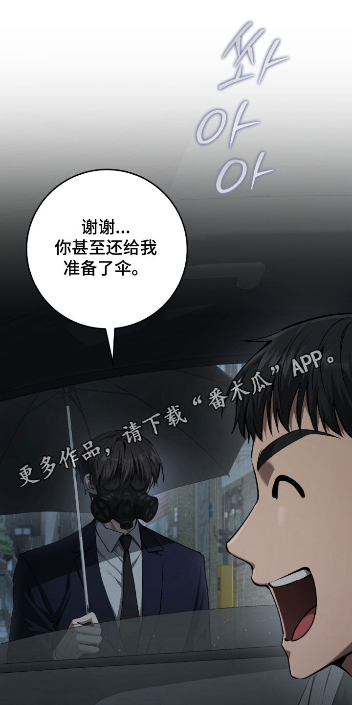 猎人回归币兑换装备漫画,第84章：【第二季】没有回复1图