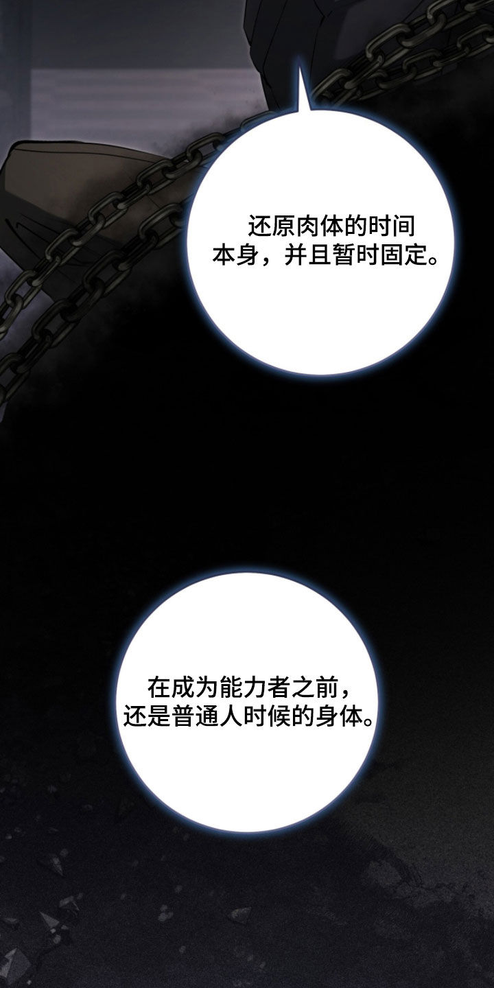 猎人回归漫画,第83章：【第二季】晕倒4图