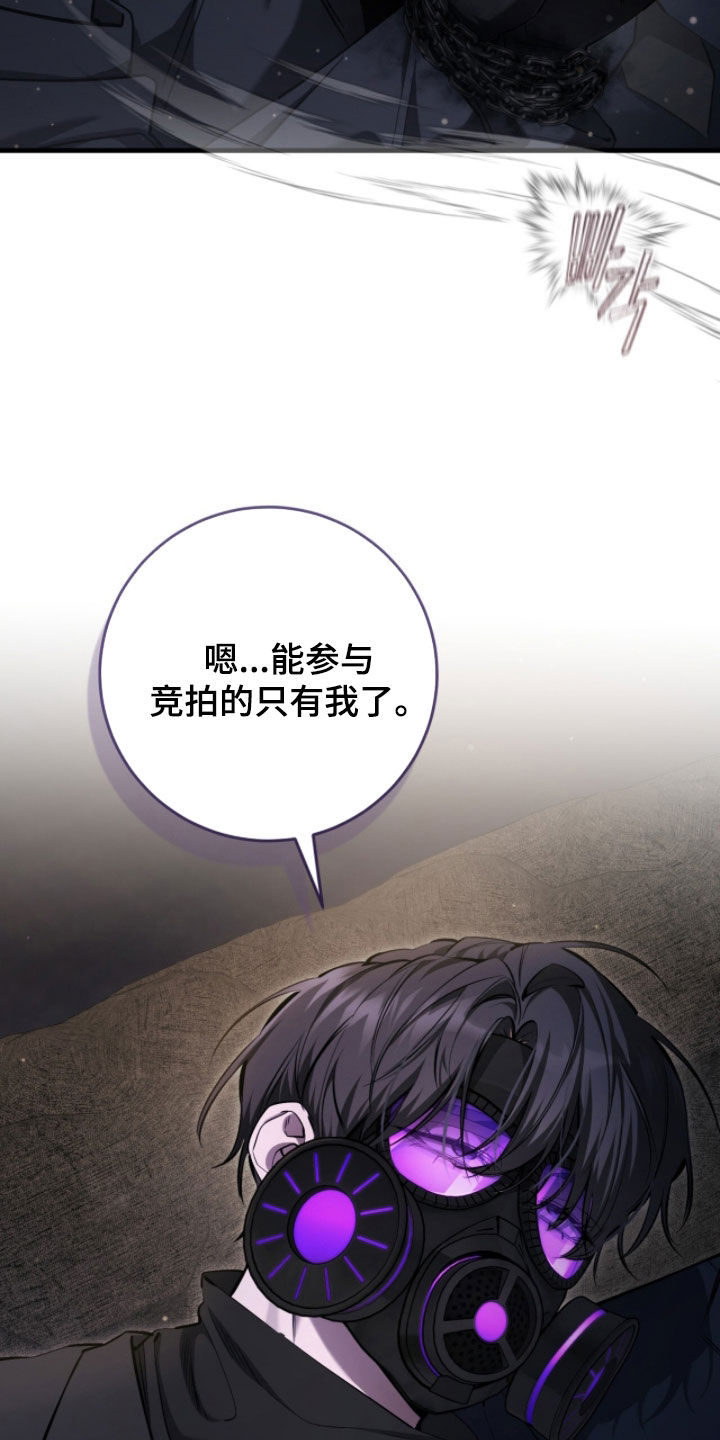 猎人回归笔趣阁TXT下载漫画,第82章：【第二季】保持清醒4图
