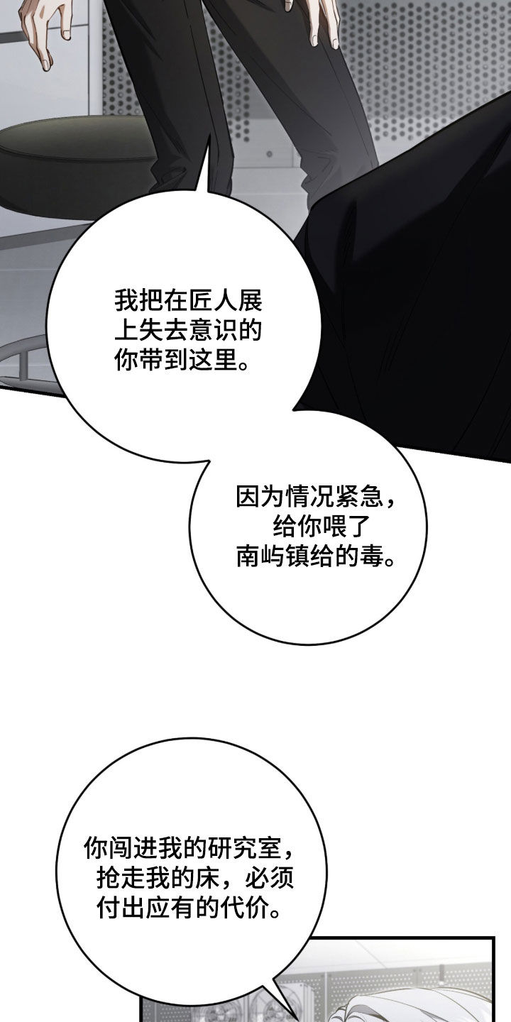 猎人回归笔趣阁TXT下载漫画,第84章：【第二季】没有回复1图
