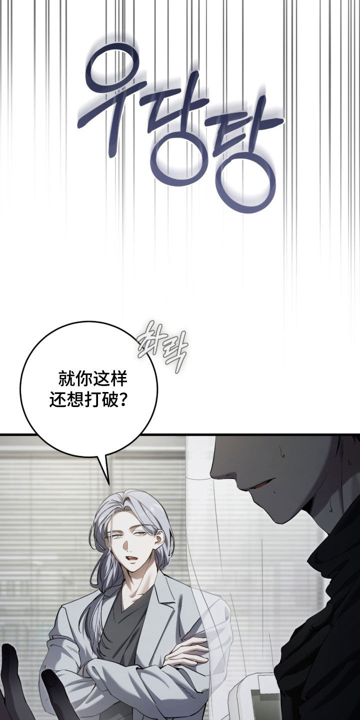 猎人回归笔趣阁TXT下载漫画,第84章：【第二季】没有回复3图