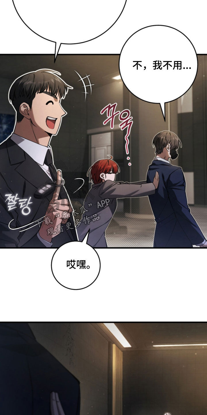 猎人回归漫画,第83章：【第二季】晕倒4图