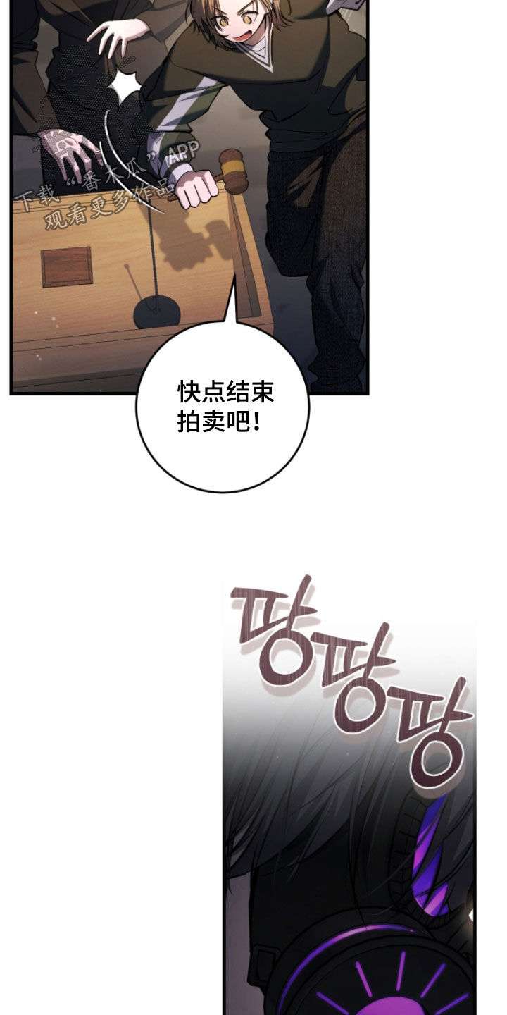 猎人回归笔趣阁TXT下载漫画,第82章：【第二季】保持清醒1图