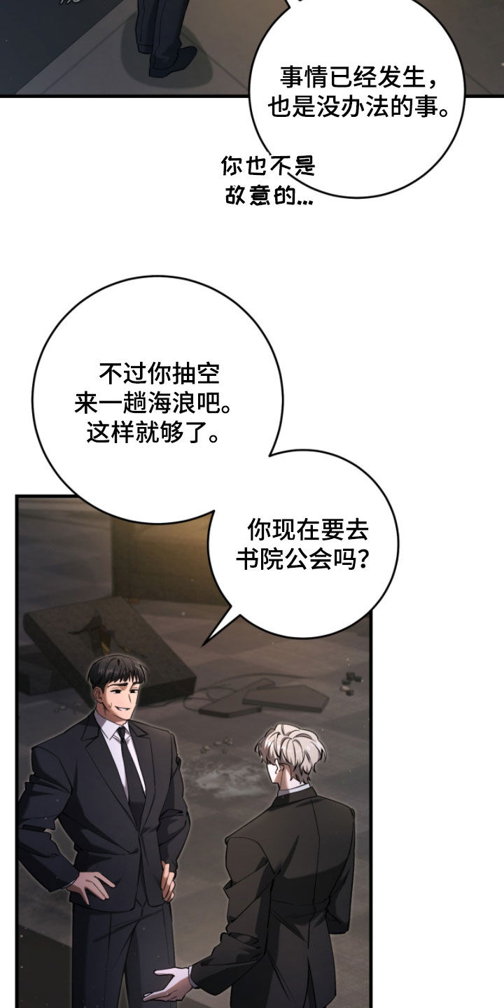 猎人回归漫画,第83章：【第二季】晕倒3图