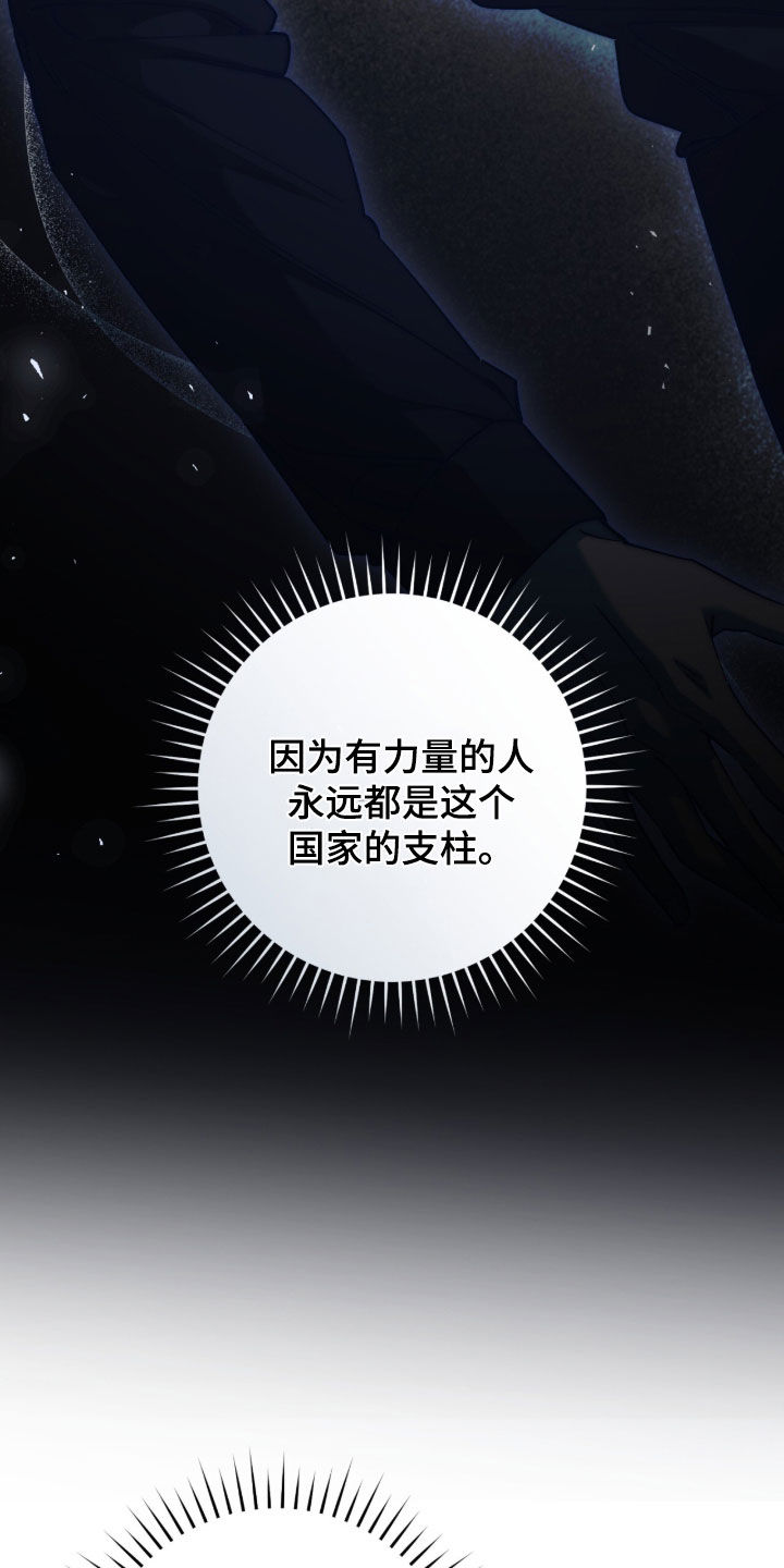 猎人回归笔趣阁TXT下载漫画,第85章：【第二季】一点忙都帮不上5图