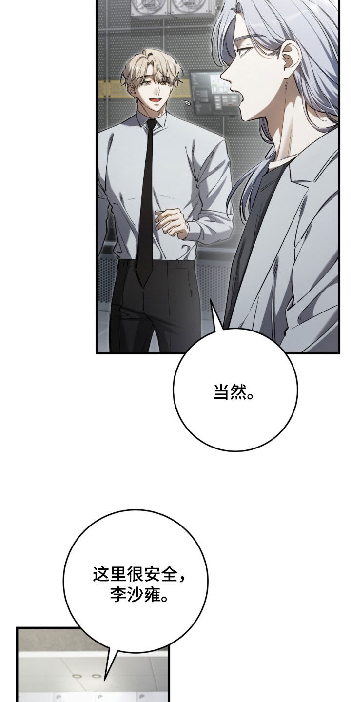 猎人回归笔趣阁TXT下载漫画,第84章：【第二季】没有回复2图