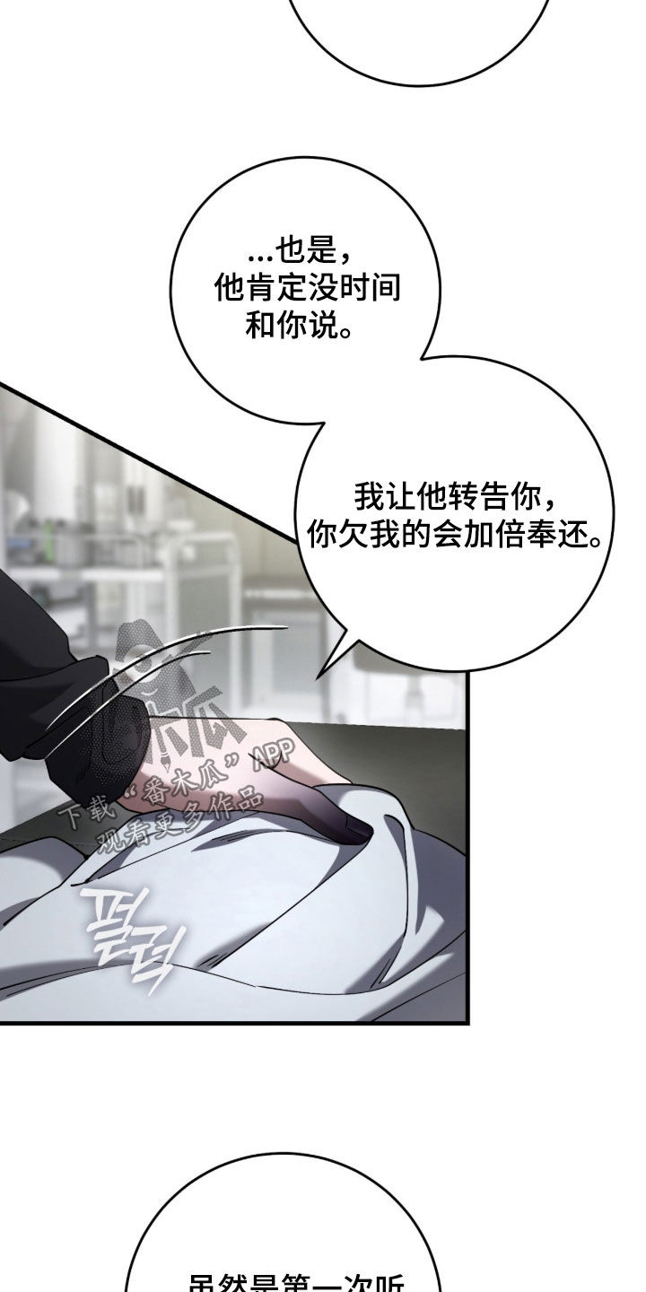 猎人回归笔趣阁TXT下载漫画,第85章：【第二季】一点忙都帮不上1图