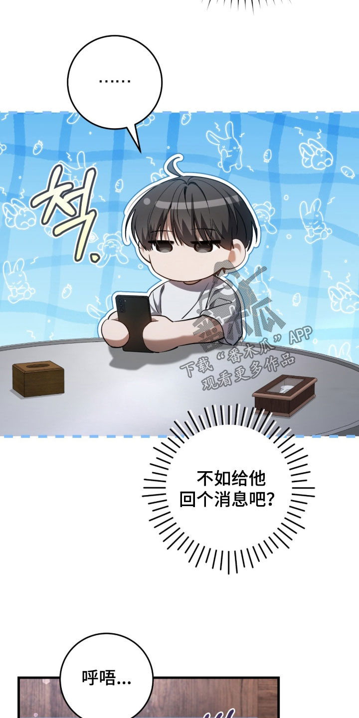猎人回归笔趣阁TXT下载漫画,第85章：【第二季】一点忙都帮不上2图