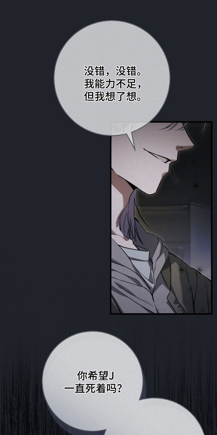 猎人回归笔趣阁TXT下载漫画,第84章：【第二季】没有回复5图