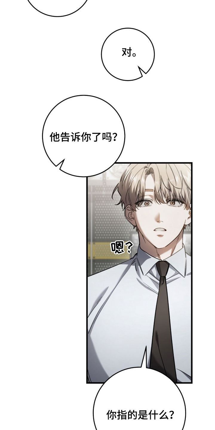猎人回归笔趣阁TXT下载漫画,第85章：【第二季】一点忙都帮不上5图