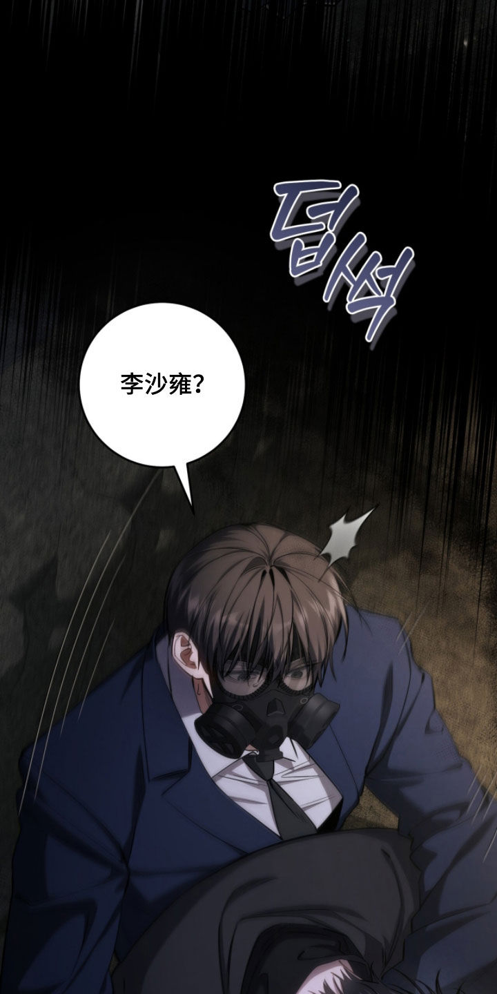猎人回归笔趣阁TXT下载漫画,第82章：【第二季】保持清醒5图