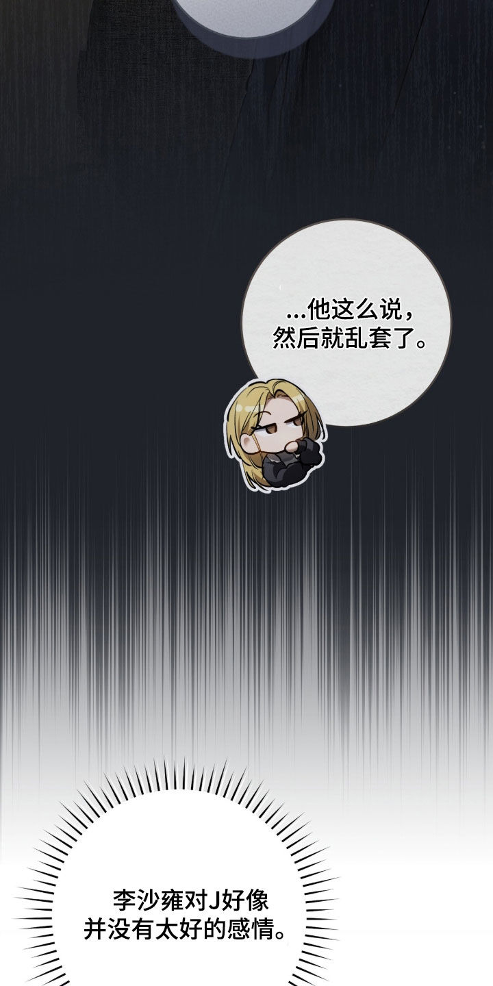 猎人回归笔趣阁TXT下载漫画,第84章：【第二季】没有回复3图