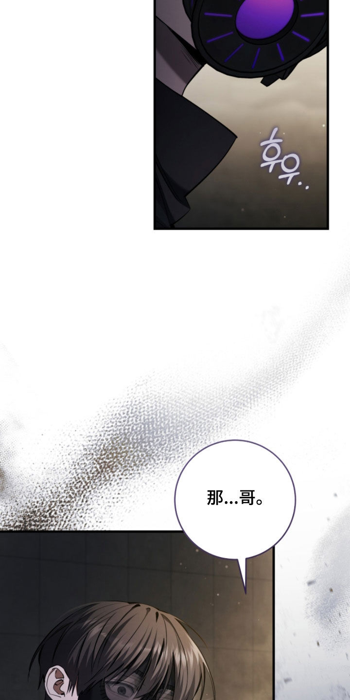 猎人回归笔趣阁TXT下载漫画,第82章：【第二季】保持清醒2图