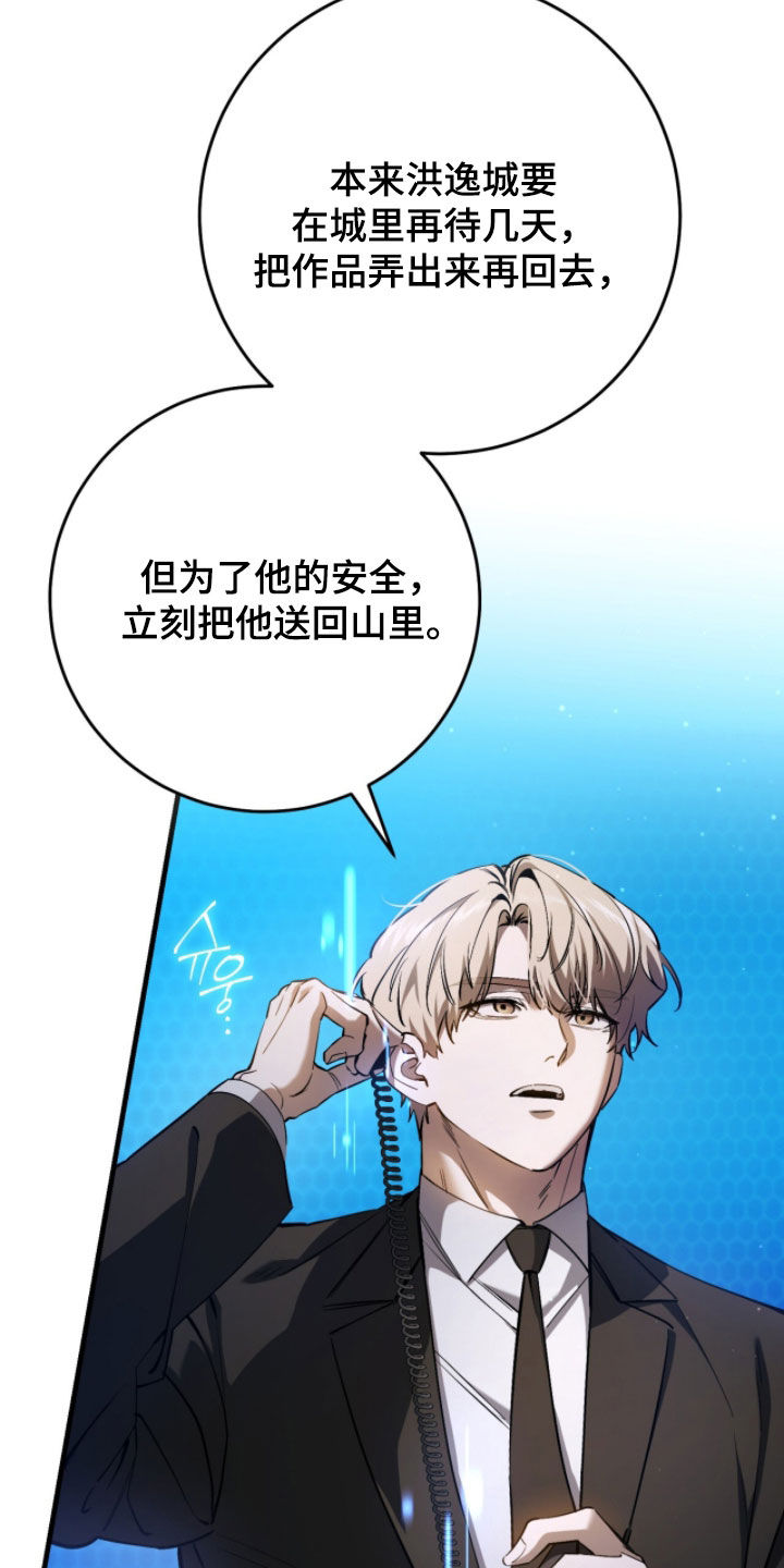 猎人回归漫画,第83章：【第二季】晕倒2图